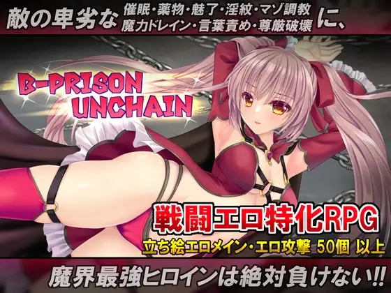 B号监狱：破锁狂徒 B-PRISON UNCHAIN v1.06 官中步兵 PC端 官中高清版 预览图