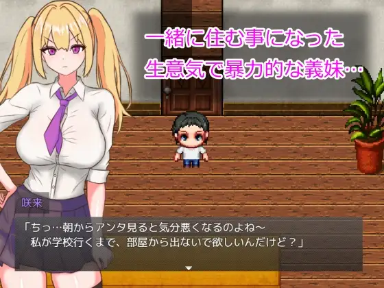 言听计从！义妹情绪影响！ 言いなり!義妹催○! 言いなり!義妹意识操控! 双端 AI汉化版 预览图
