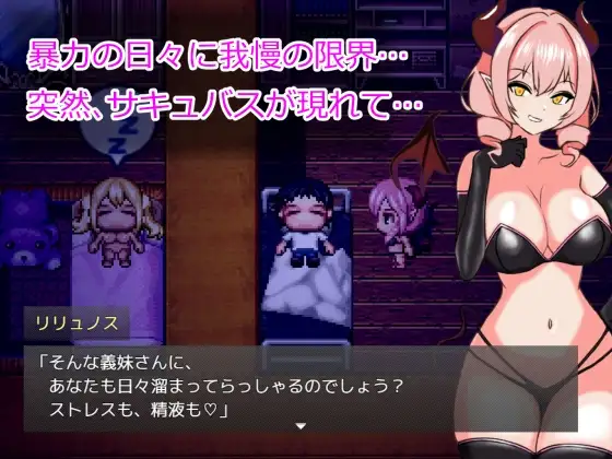 言听计从！义妹情绪影响！ 言いなり!義妹催○! 言いなり!義妹意识操控! 双端 AI汉化版 预览图