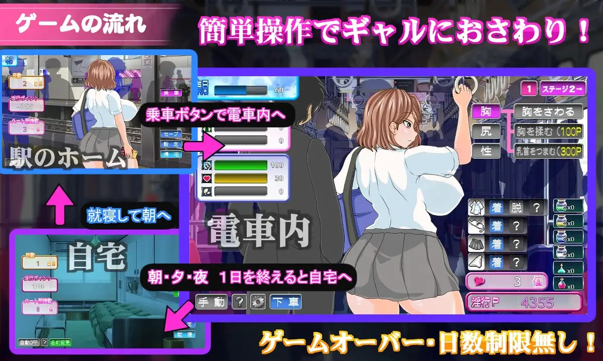 电车内淫交～想触碰堕落的潮系角色～ 電車内淫交～ギャルは触って堕としたい～ 度 PC端 AI汉化版 预览图