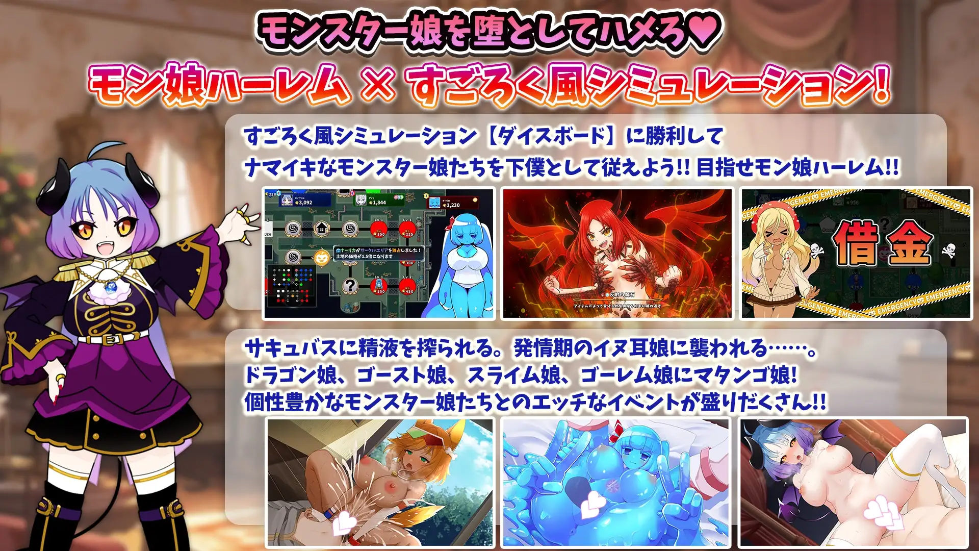 魔娘骰子战记/モン娘ダイスボード PC端 AI汉化更新版 预览图