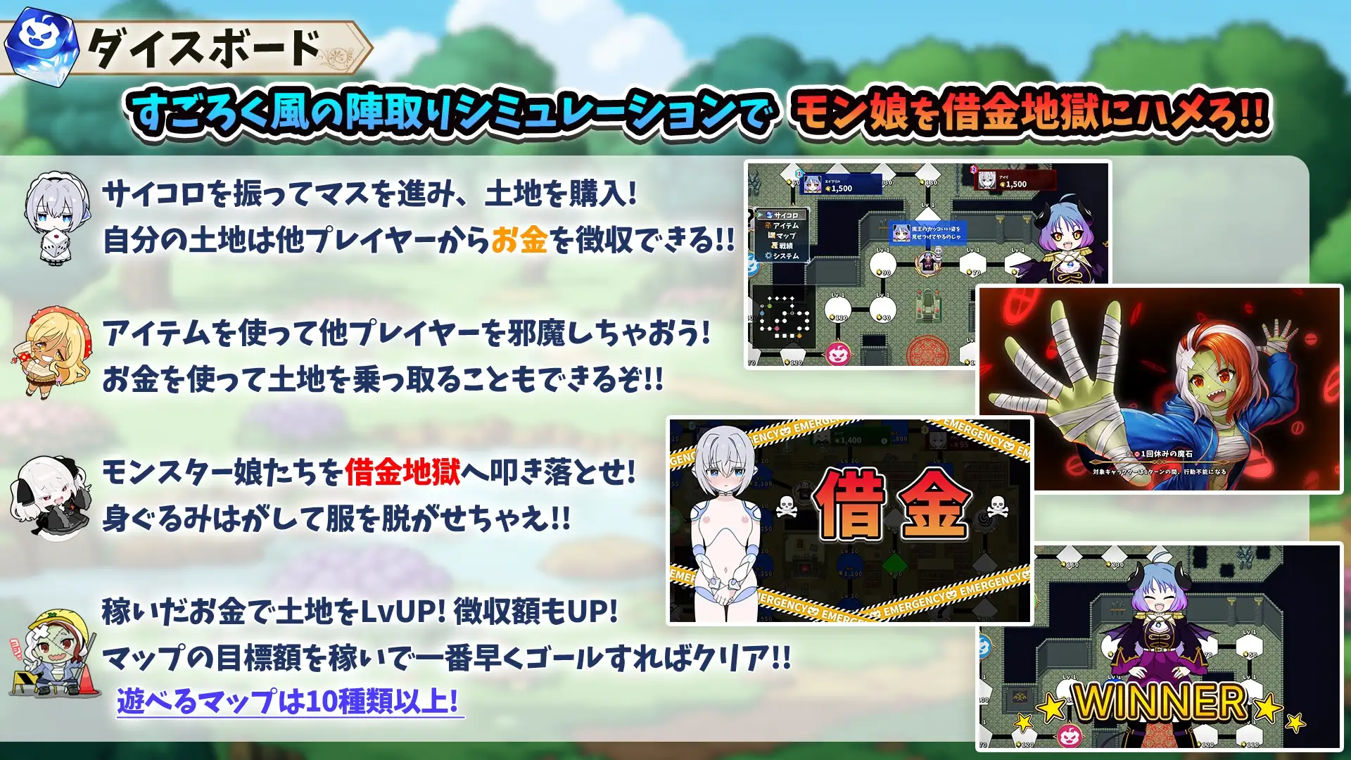 魔娘骰子战记/モン娘ダイスボード PC端 AI汉化更新版 预览图