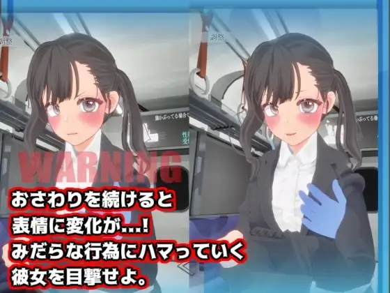 触摸地铁，摇摇晃晃 おさわりメトロでトロットロ PC端 预览图