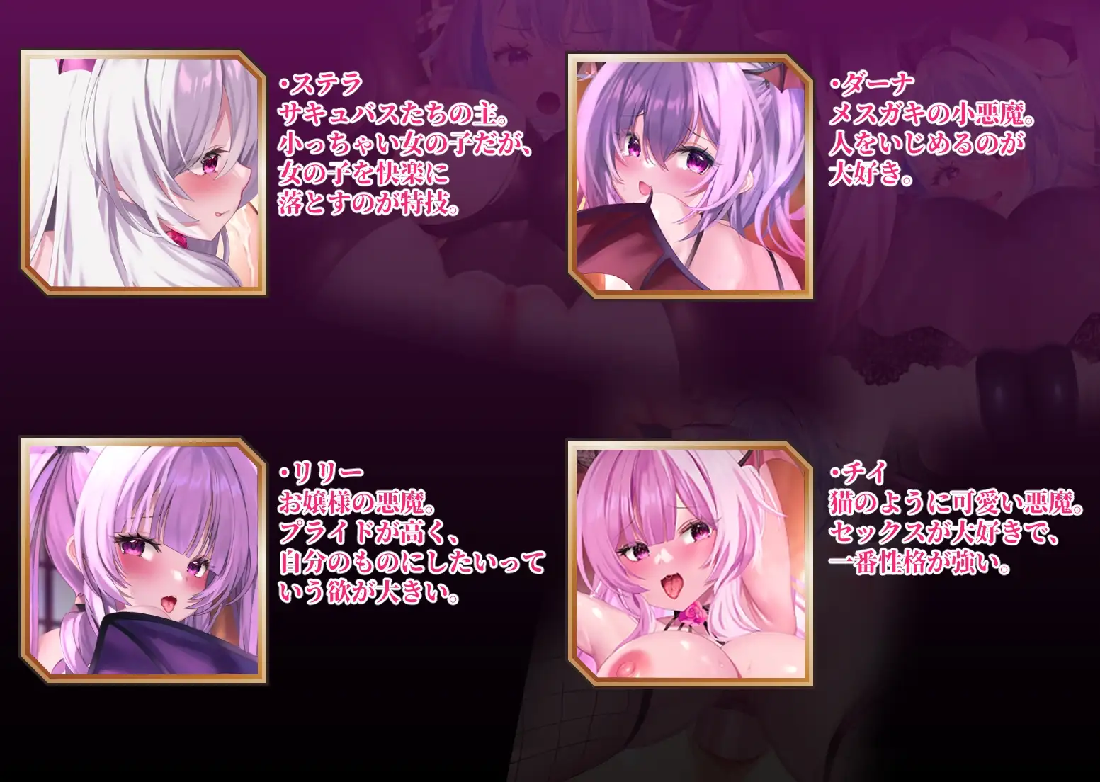 シスターエフネル、ふたなりサキュバスたちに闇落ちされる PC端 AI汉化版 预览图