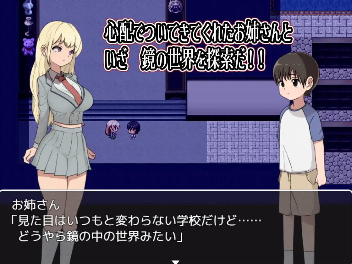 色色的校园怪谈 2 ～我和可怕的姐同伴～ エッチな学校の怪談2 ～ボクと怖～いお姉さんたち～ PC端 AI汉化版 预览图