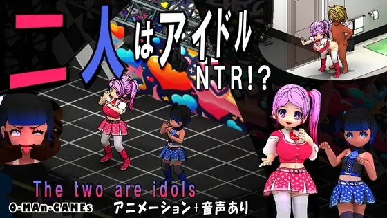 二人はアイドル~情感冲突!?~ 官方中文版 PC端 官中版 预览图