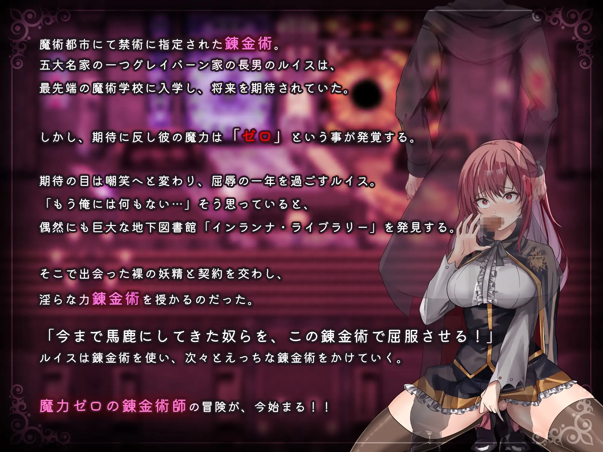 魔术学院的落魄炼金术师 魔術学校の落ちこぼれ錬金術師 v2.0 双端 AI汉化版 预览图