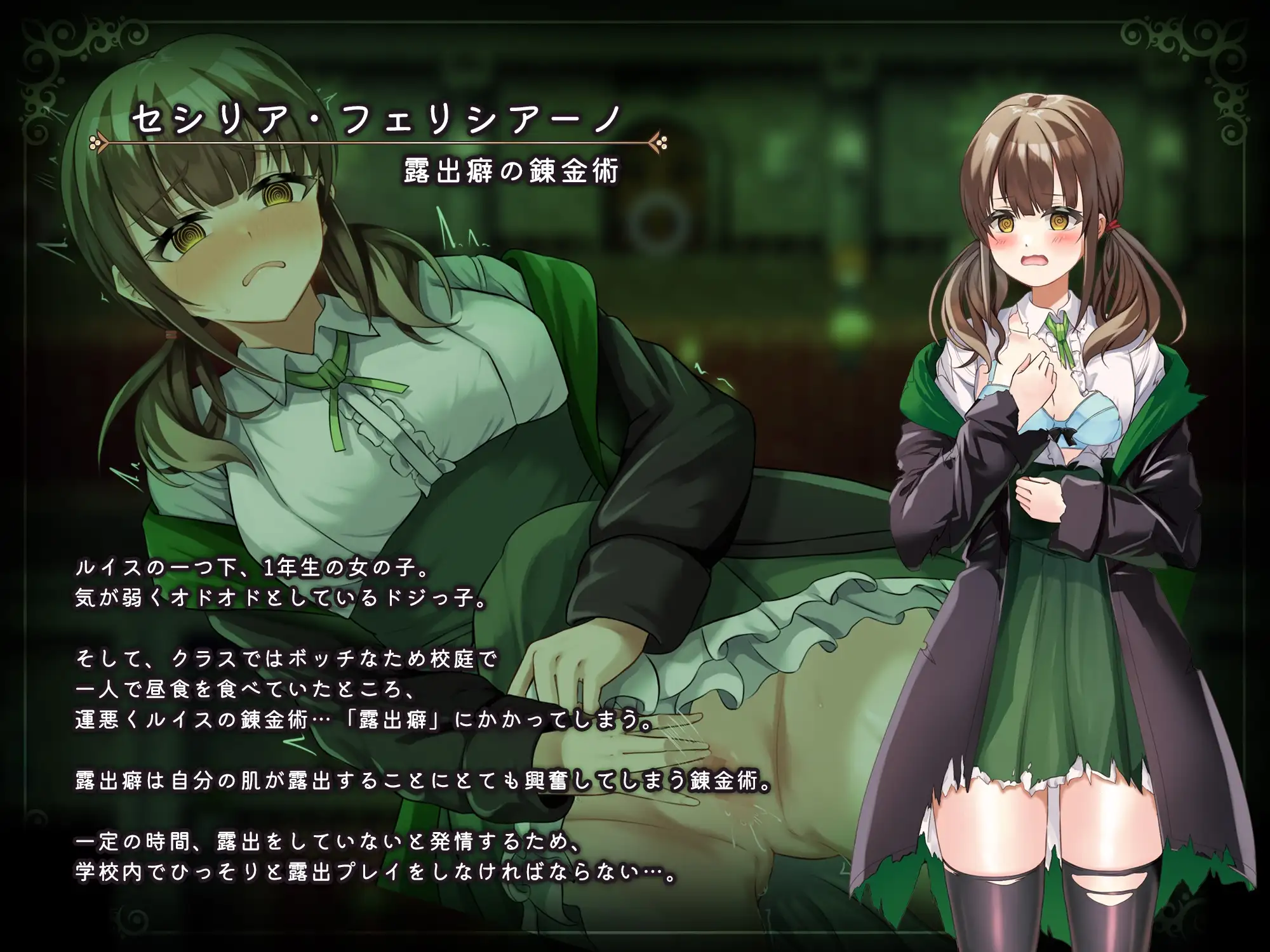 魔术学校的落榜炼金术师 魔術学校の落ちこぼれ錬金術師 PC端 AI汉化版 预览图