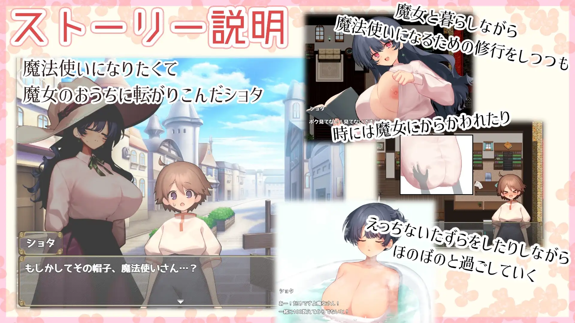 魔法使・触摸・生活/うぃっち・たっち・らいふ PC端 AI汉化更新版 预览图