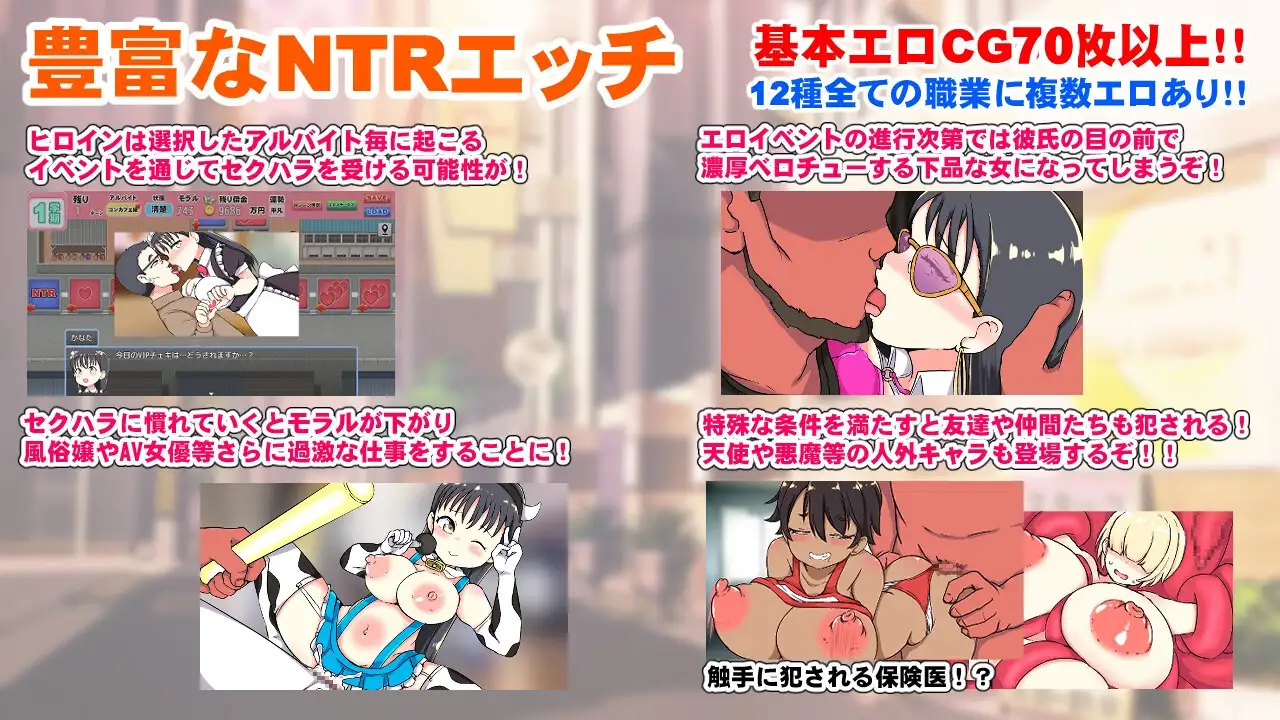 负债JK人生NTR游戏 借金JK人生NTRゲーム 双端 AI汉化版 预览图