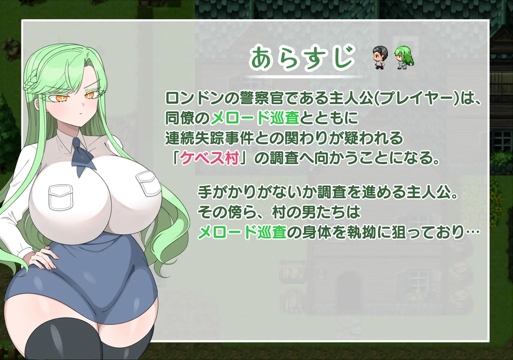 禁欲村の事件簿 -狙われる相棒の身体- v26.07.23 PC端 AI汉化版 预览图