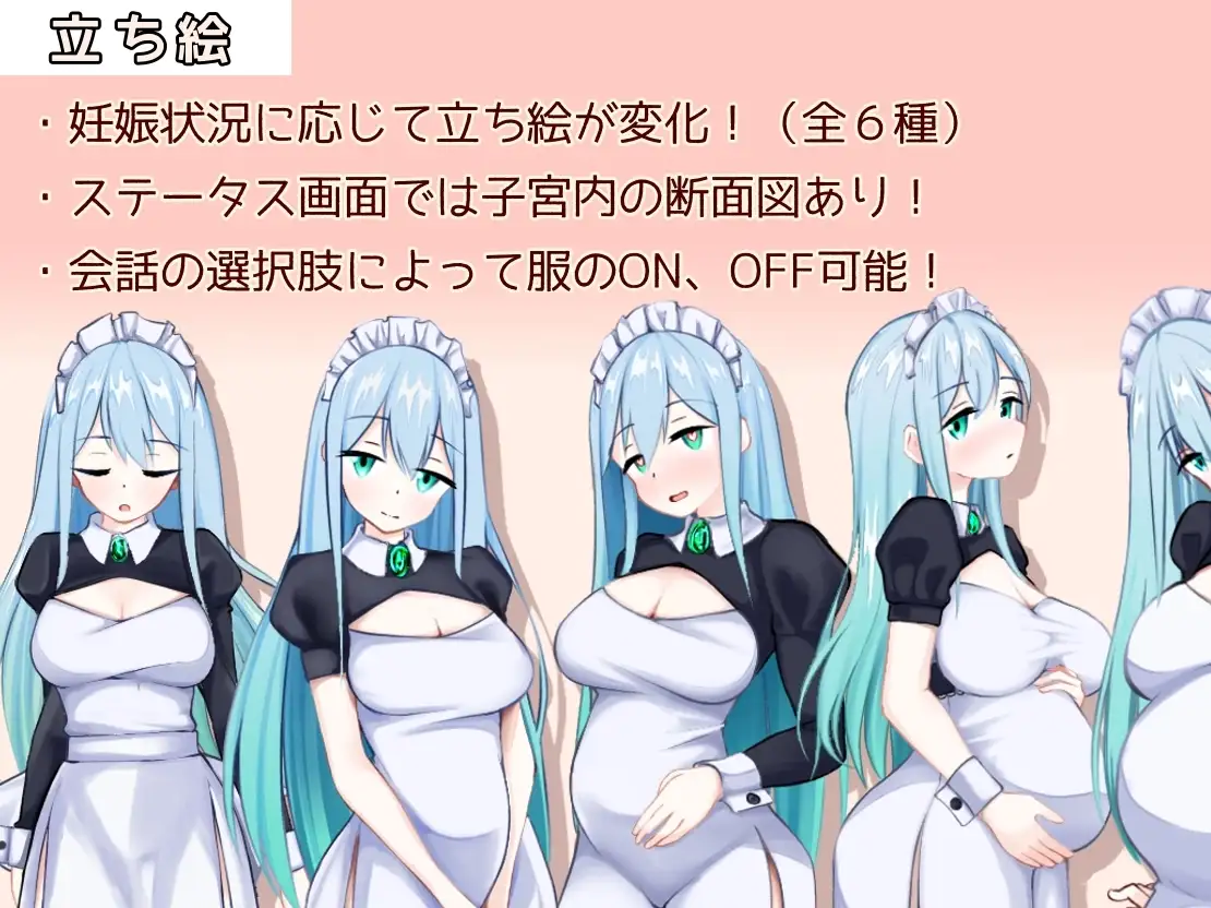 女仆制造 メイドinめいど PC端 AI汉化版 预览图