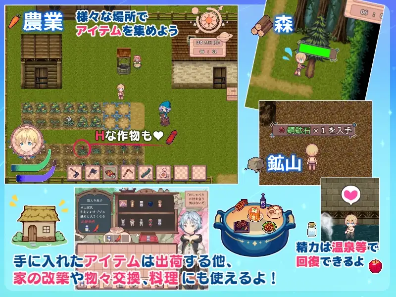 牧星者之诗/星飼いの詩 PC端 更新版 预览图