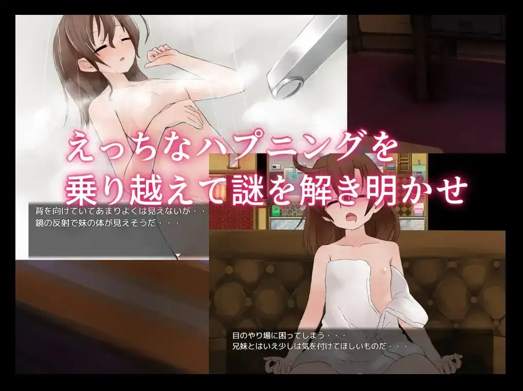 与妹妹发生关系才能离开的房间 妹としないと出られない部屋 PC端 AI汉化版 预览图