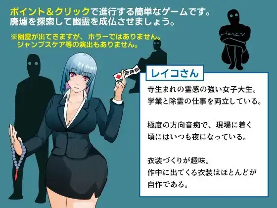 出生于寺庙的玲子小姐 寺生まれのレイコさん PC端 AI汉化版 预览图