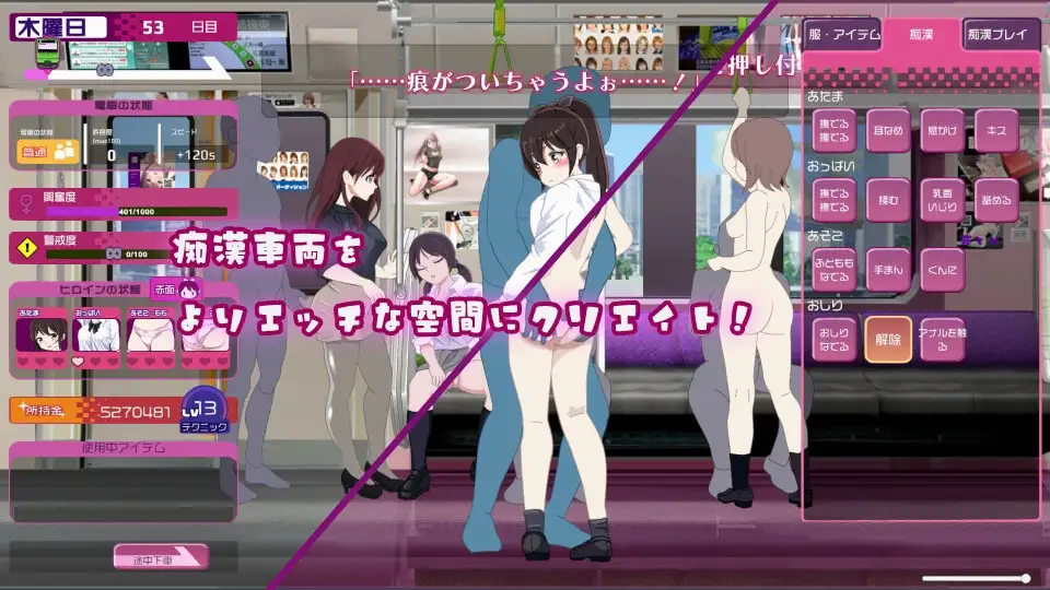 電車改変おさわり恶作剧 電車改変おさわり痴○~お手がる痴○空間クリエイト~ PC端 预览图