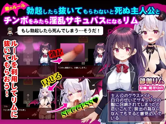 少女角色奇幻角色馆 ロリサキュバスの館 ○リサキュバスの館 PC端 AI汉化版 预览图