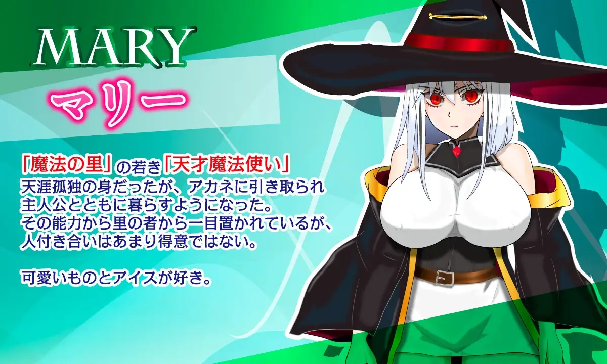 魔法之乡的繁荣景象 - 天才魔法少女玛丽与成长线仪式-/魔法の里の繁栄事情 -天才魔法少女マリーと成长线の儀式 PC端 AI汉化版 预览图