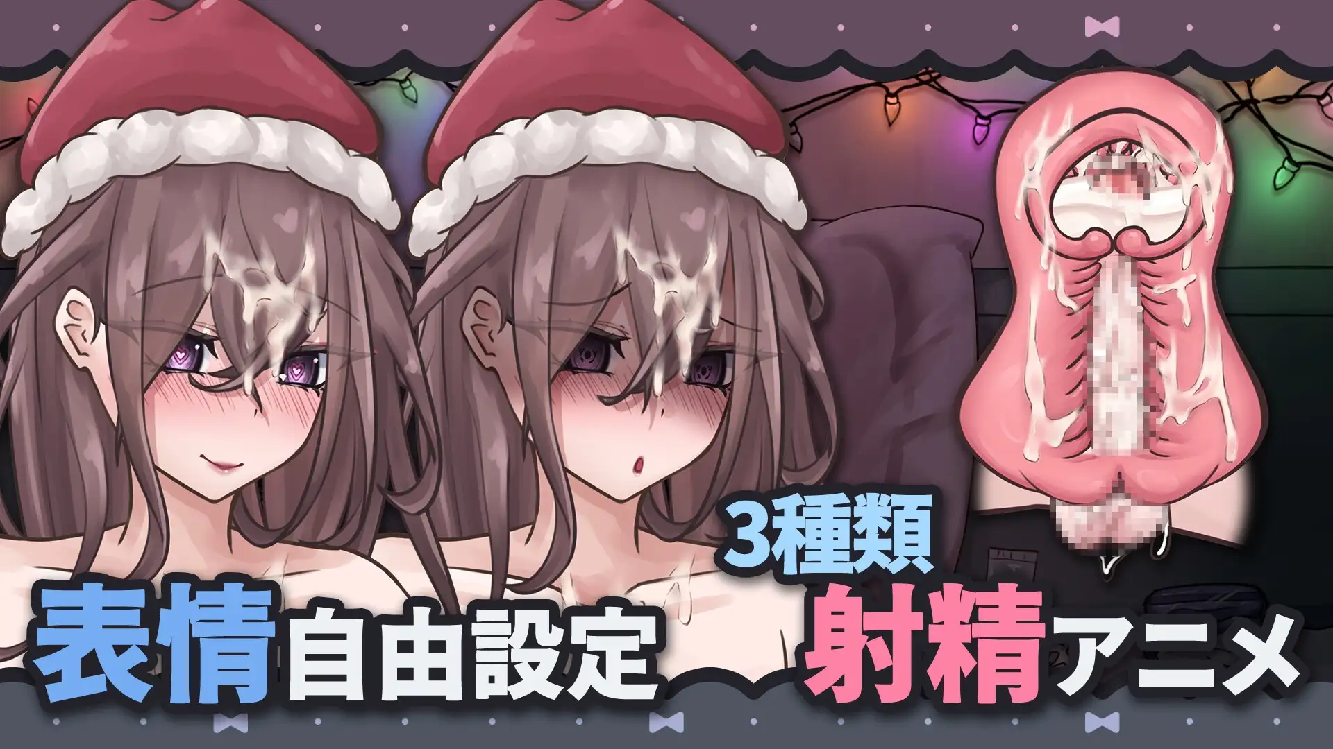 被高挑丰满身形的女友抓住，用飞机杯折磨 高身長丰满身形彼女に捕まってオナホで責められる PC端 官中版 预览图