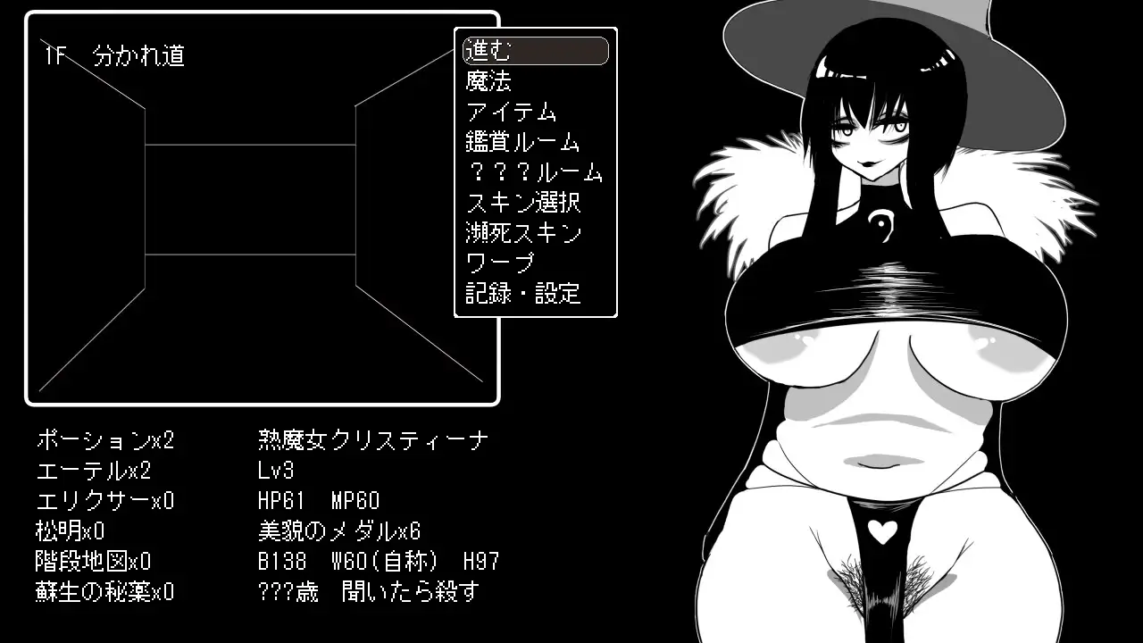 想要重生的成熟魔女 朱莉安娜与堕欲陷阱回廊/熟魔女転生 ジュリアナ魔女と闇の剧情トラップダンジョン PC端 AI汉化版 预览图