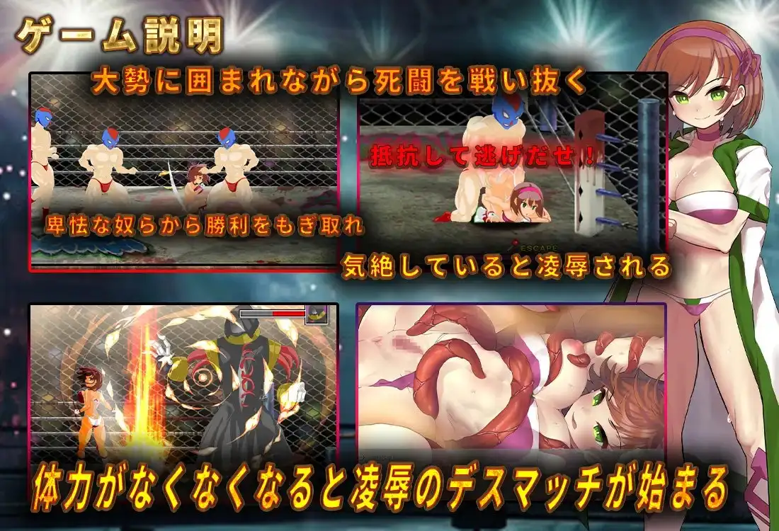 女子职业摔角手 鬼头美奈 ～摧毁黑暗摔角界～ 女子プロレスラー ミナ・キサラギ ～闇プロレスを破壊せよ～ PC端 预览图