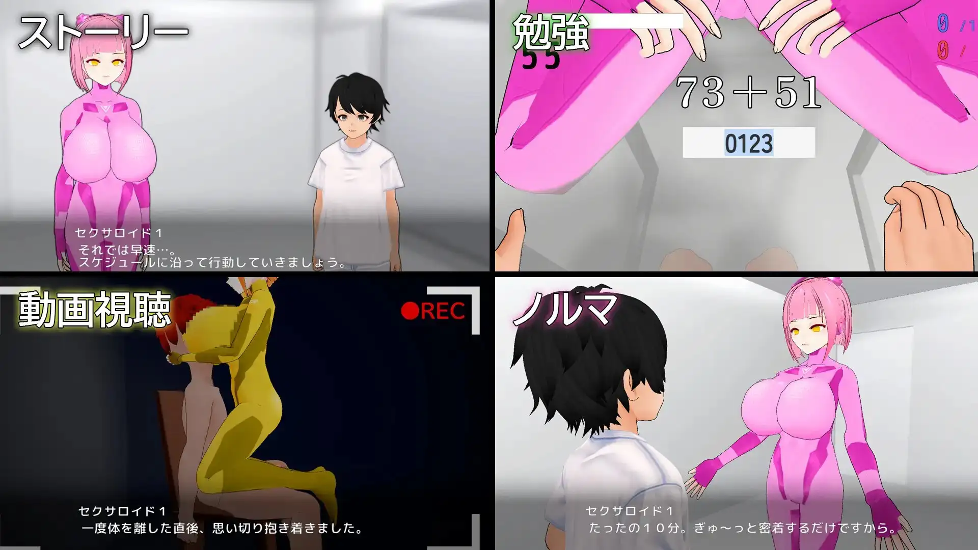 Lia試験-セクサロイドたちと同棲生活 PC端 日文原版 预览图