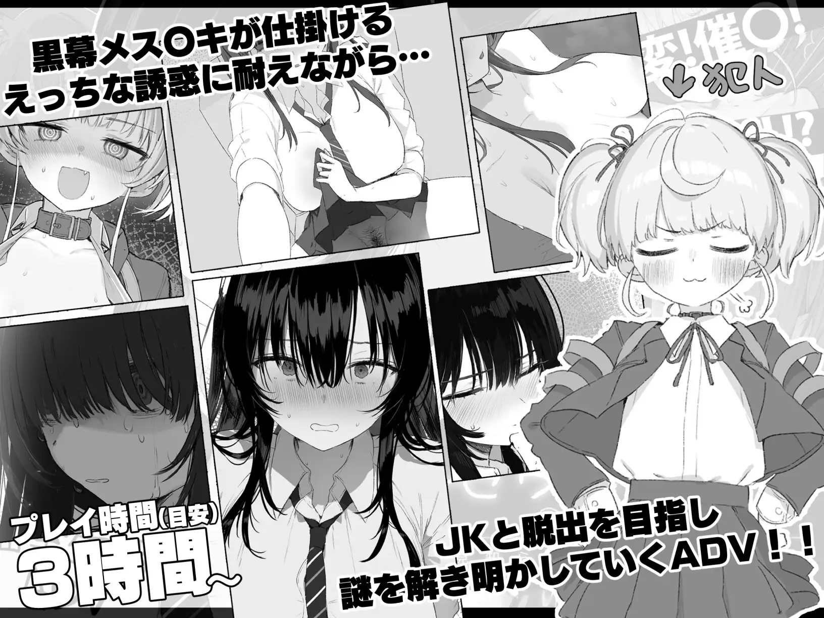 七日密室 与陌生校园角色的同居生活 セヴンデイズ 見知らぬJKと密室生活 PC端 AI汉化版 预览图