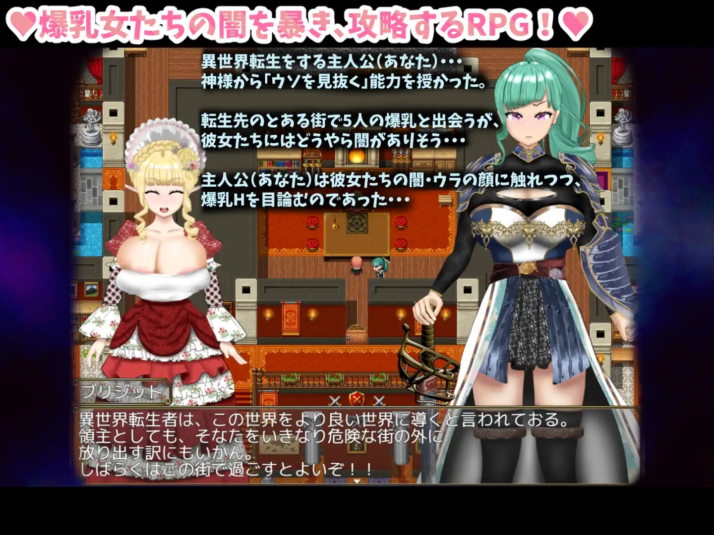 丰满身形女人们的阴影 丰满身形女たちの闇 PC端 AI汉化版 预览图