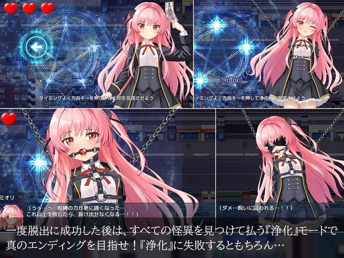 淫狱的8番街·少女侦探美织的怪异笔记 淫獄の8番街・少女探偵ミオリの怪異ノート PC端 AI汉化版 预览图