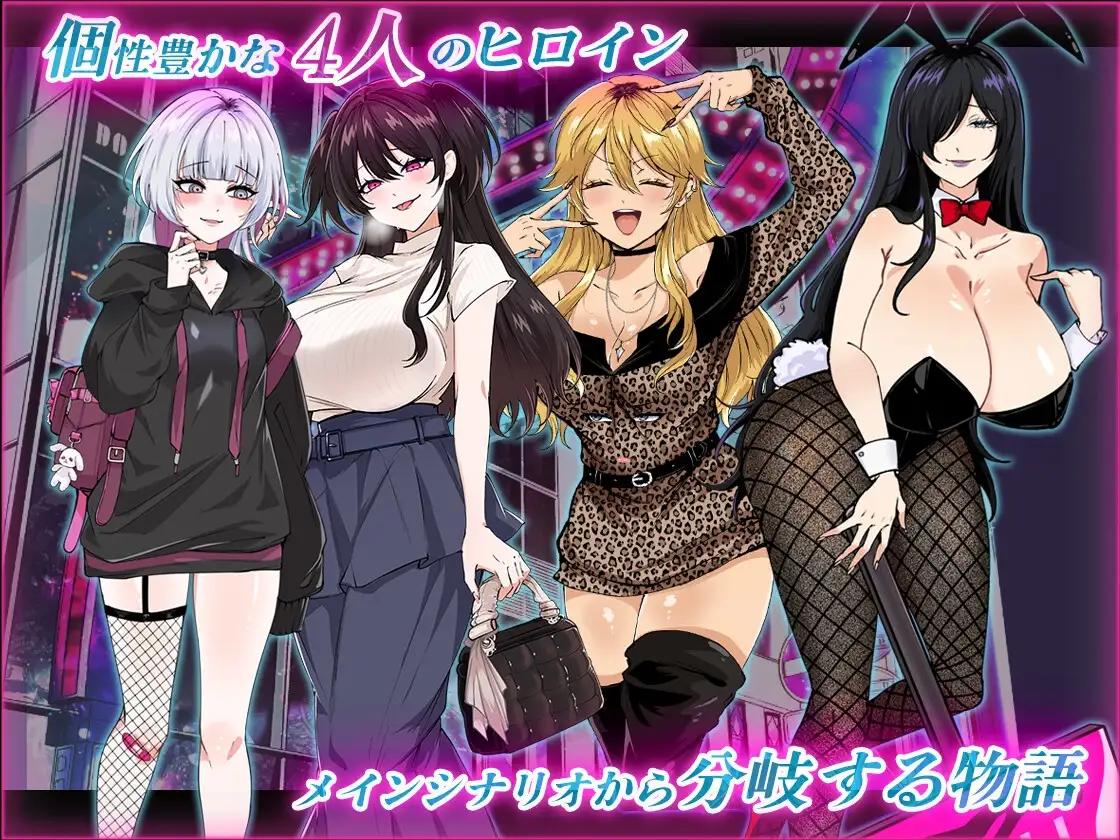 お兄さん、ヒマしてる?ー歌舞伎町で逆ナンされて、もう終わりー PC端 AI汉化更新版 预览图