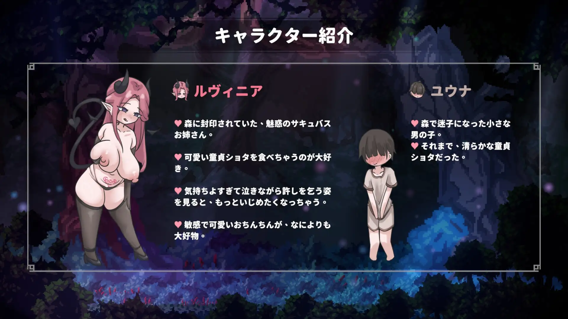 姐姐，别追我！～与魅魔的捉迷藏！ お姉ちゃん、追いかけないで!～サキュバスとの鬼ごっこ! PC端 官中版 预览图