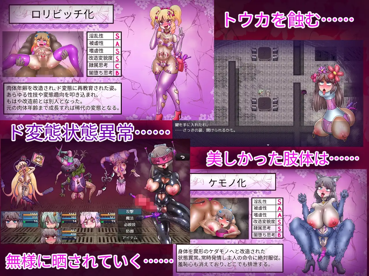 退魔师藤香～淫狱的陷阱～/退魔師トウカ～淫獄の罠～ PC端 AI汉化版 预览图