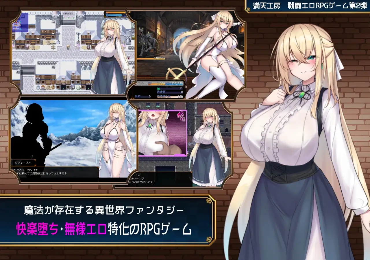 修女索菲与魔女的诅咒 修道女ソフィーと魔女の呪い PC端 AI汉化版 预览图