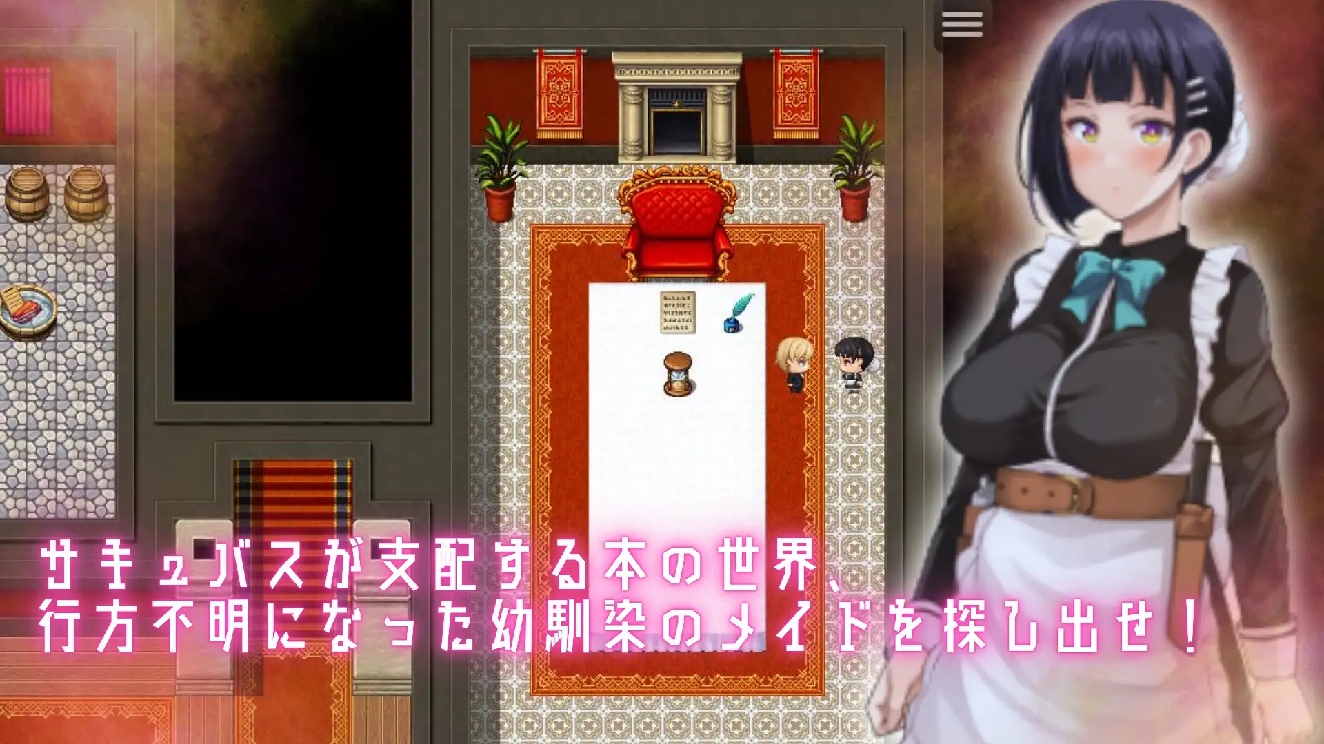 魅魔の本でメイドを探して_負けたらたっぷりマゾ养成记录されちゃうRPG PC端 AI汉化版 预览图