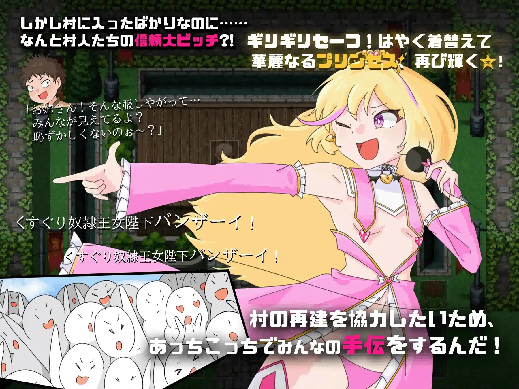公主艾琳与心理剧情星眠村/王女エリンと心理剧情の星眠村 双端 AI汉化版 预览图
