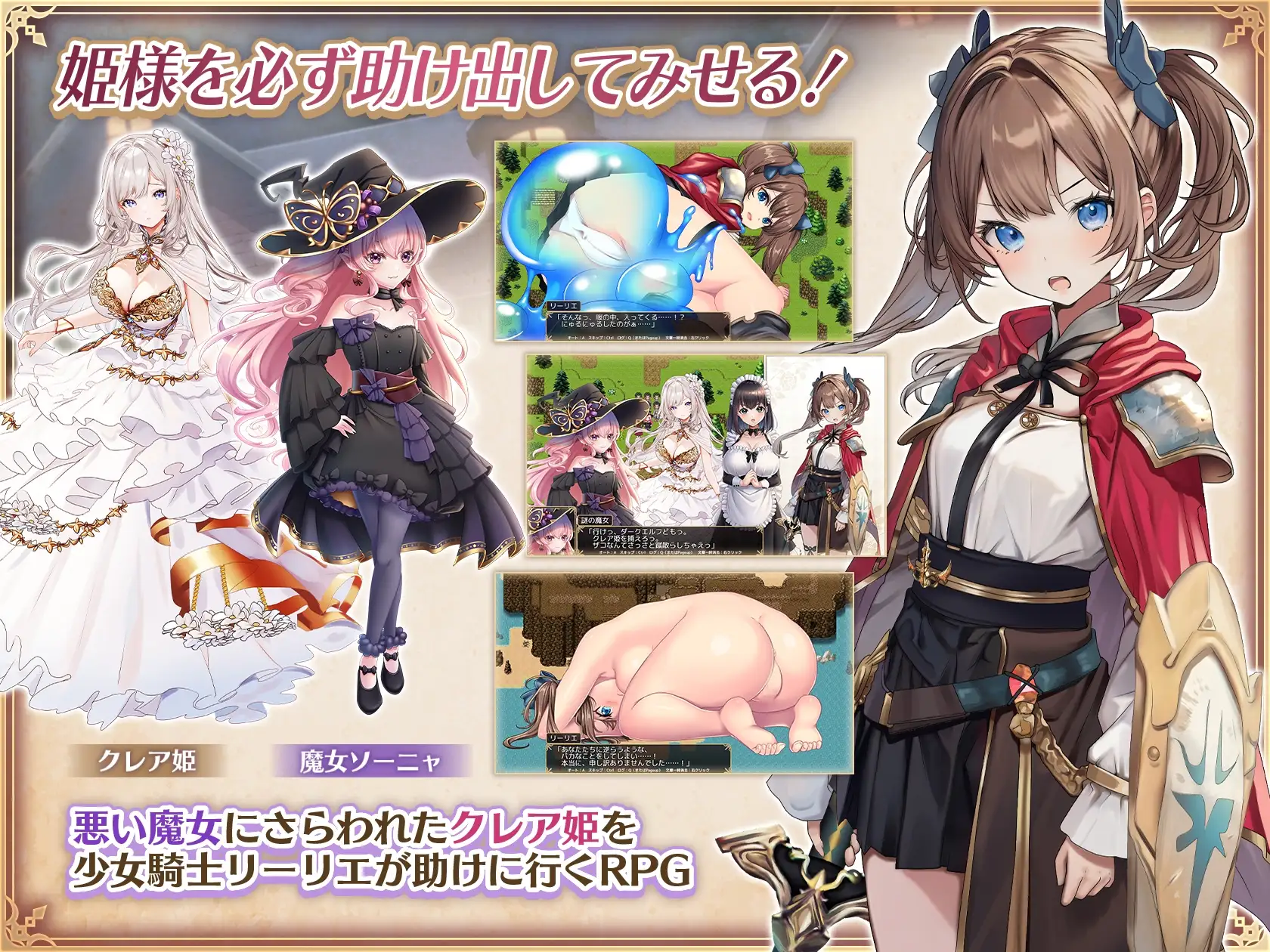 少女骑士莉莉艾的公主救援物语 少女騎士リーリエの姫様救出物語 PC端 AI汉化版 预览图