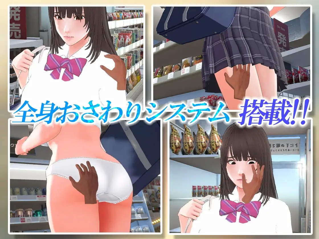 盗窃少女～触摸身体检查～ 万引き娘 ～おさわり身体検査～ 云汉化高清版 PC端 汉化版高清版 预览图