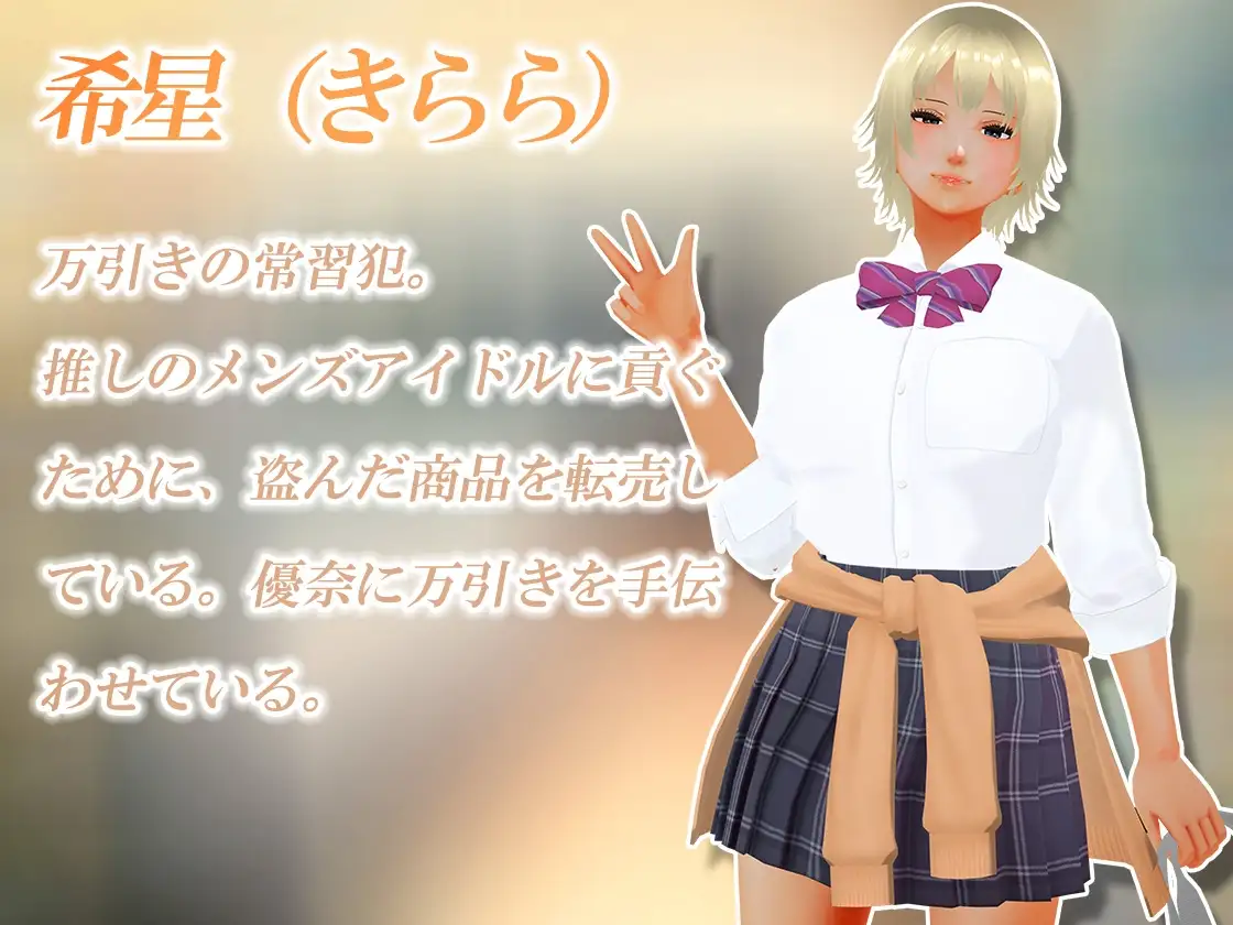 偷窃少女 ～触摸身体检查～ 万引き娘 ～おさわり身体検査～ PC端 AI汉化版 预览图