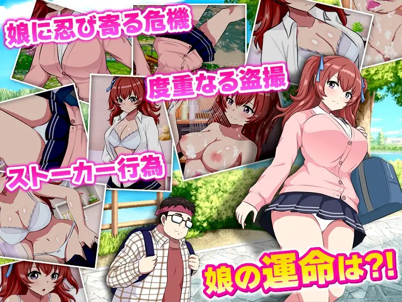 家族陷入麻烦的成长线…妻子与女儿的秘密…/成长线トラブル家族 …妻と娘の秘密… PC端 AI汉化版 预览图