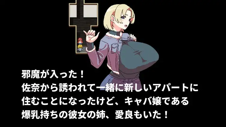 明明迷上了冷嬌的炮友但她卻帶她的丰满身形姊來了 クールなセフレに惚れたのに彼女が丰满身形姉を連れて来た PC端 官中版 预览图