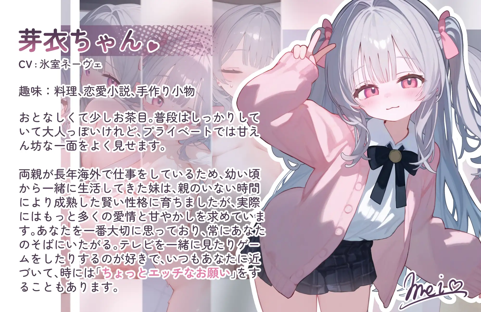 和爱撒娇的妹妹两人独处的甜蜜性爱生活 甘えんぼな妹と二人きりいちゃラブ性活 PC端 预览图