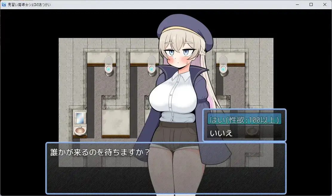見習い魔導士シェロのおつかい PC端 AI汉化版 预览图