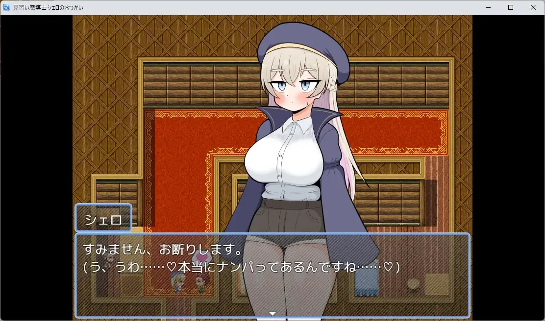 見習い魔導士シェロのおつかい PC端 AI汉化版 预览图