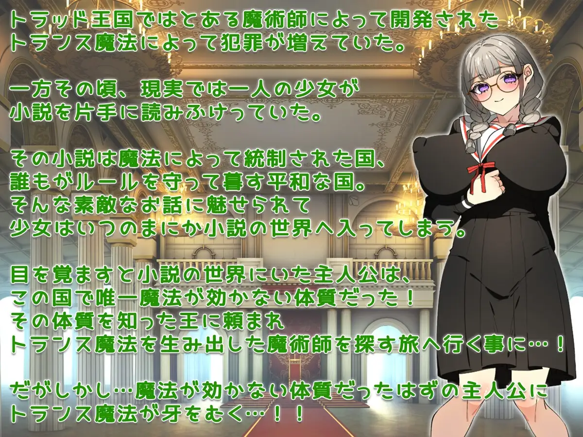 穿越幻想/トランスファンタジー PC端 AI汉化版 预览图