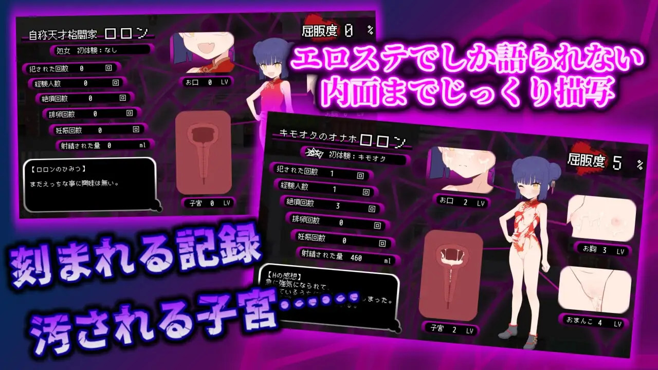 屈辱受精ロロン～ボテ堕ち困境宣言まであとX日～ PC端 AI汉化更新版 预览图