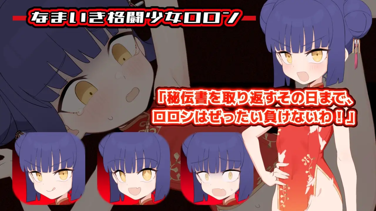 屈辱受精ロロン～ボテ堕ち困境宣言まであとX日～ PC端 AI汉化更新版 预览图