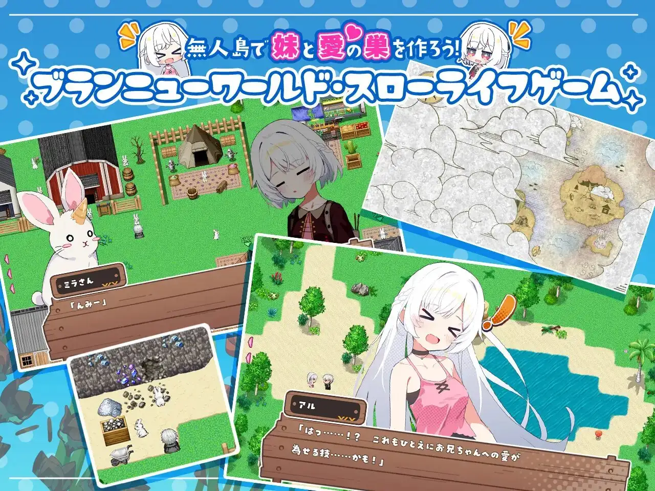 姊妹指南针~与妹妹们在无人岛上的甜蜜慢生活~/シスターズコンパス～妹たちと無人島でラブラブスローライフ～ PC端 AI汉化更新版 预览图