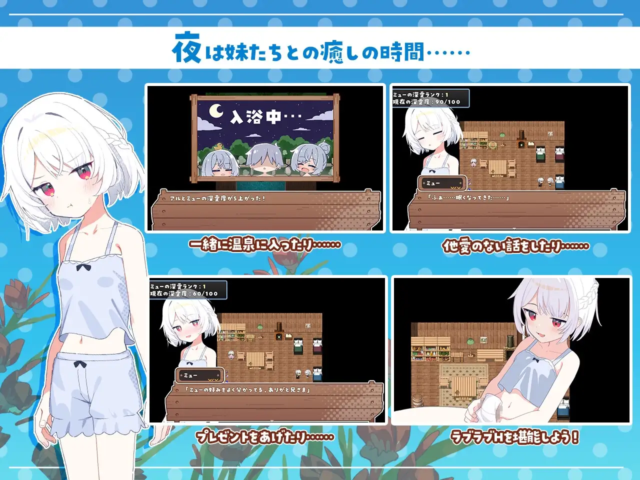 姊妹指南针~与妹妹们在无人岛上的甜蜜慢生活~/シスターズコンパス～妹たちと無人島でラブラブスローライフ～ PC端 AI汉化更新版 预览图