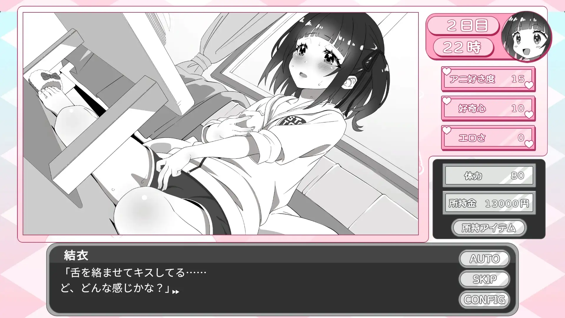 妹妹忍不住要自我安抚！ 妹ちゃんはオナニーが我慢できない！ PC端 AI汉化版 预览图