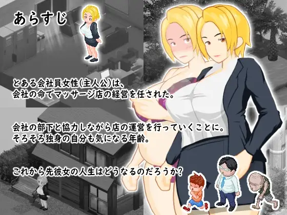 某位司的秘密按摩店 とある司の秘密のマッサージ店 PC端 AI汉化版 预览图